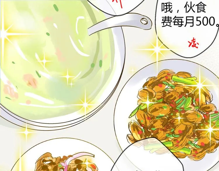 第12话 改观 第11页