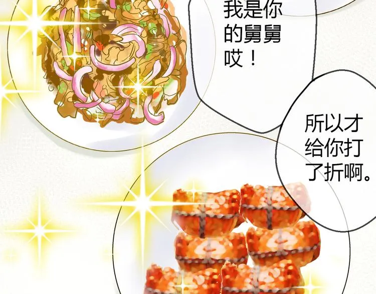 第12话 改观 第12页
