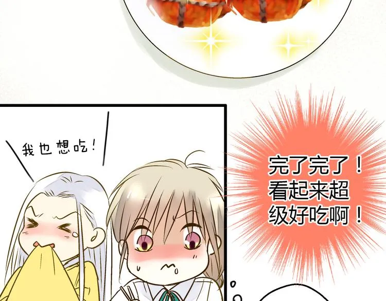 第12话 改观 第13页