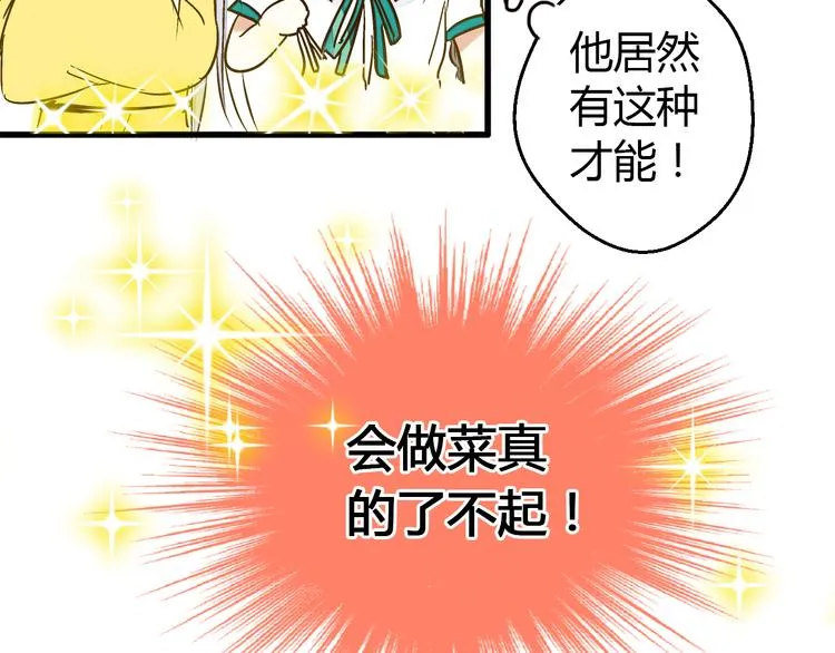 第12话 改观 第14页