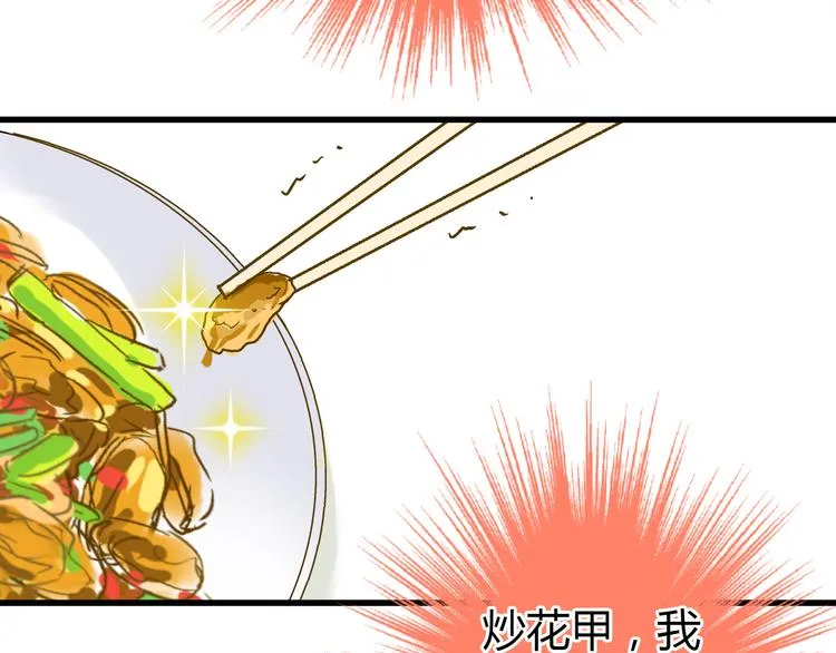第12话 改观 第15页