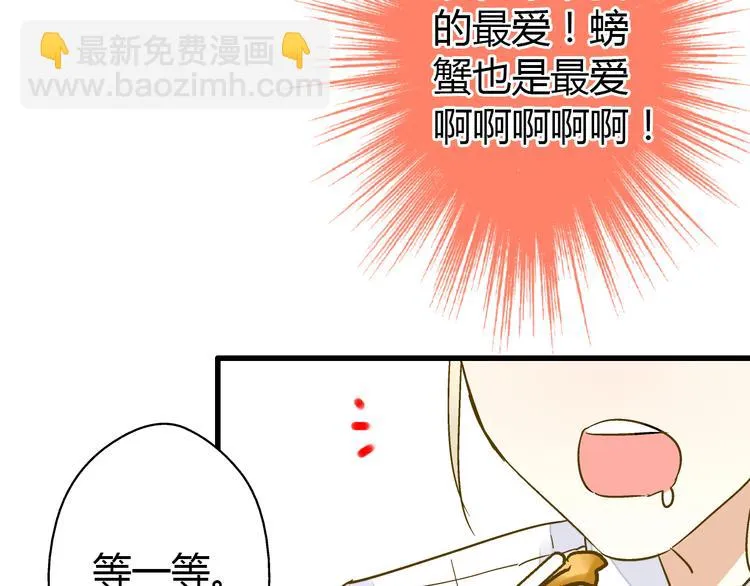 第12话 改观 第16页