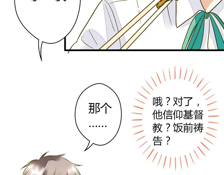 第12话 改观 第17页