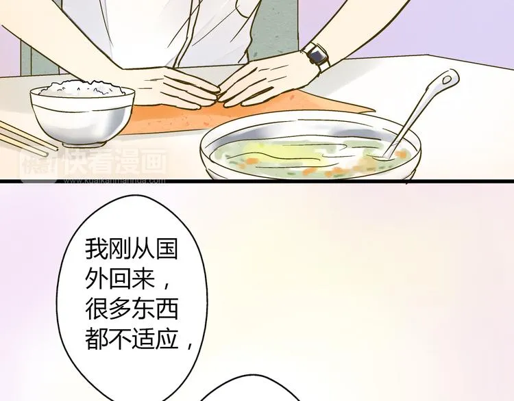 第12话 改观 第24页