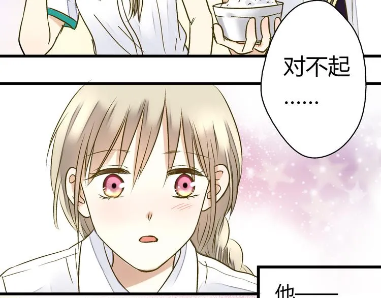 第12话 改观 第26页