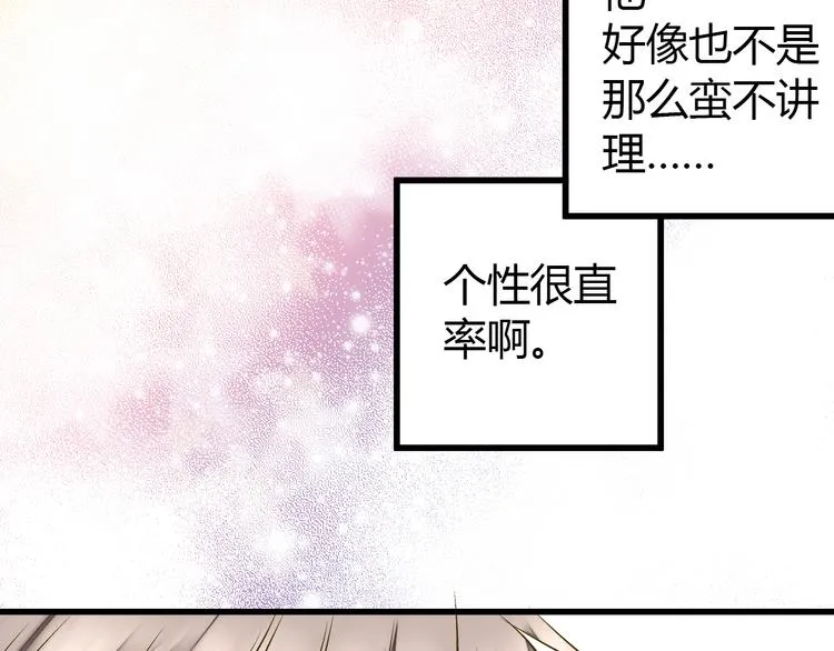 第12话 改观 第27页