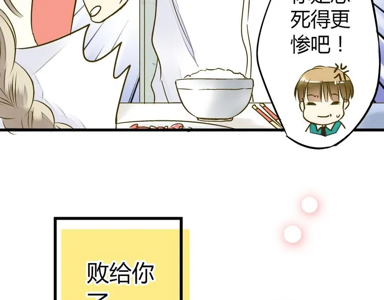 第12话 改观 第31页