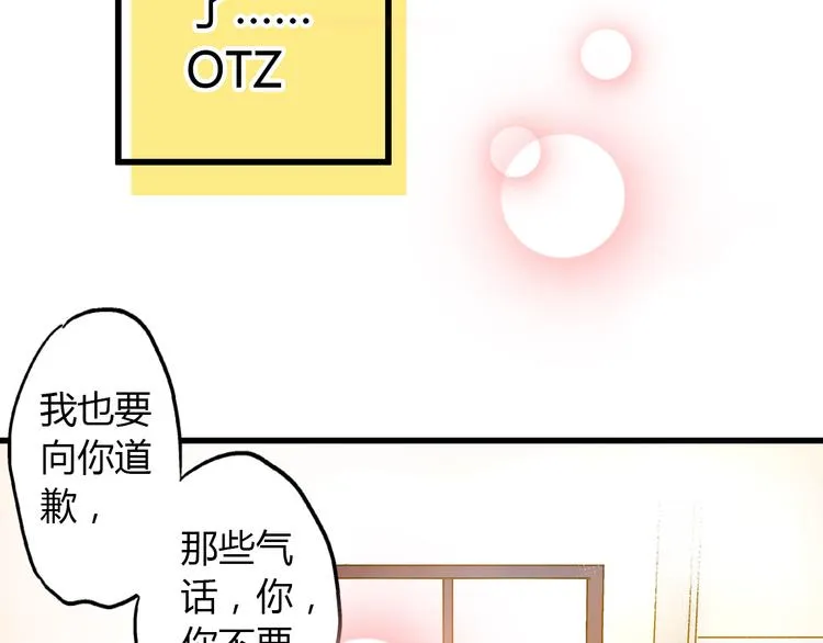 第12话 改观 第32页