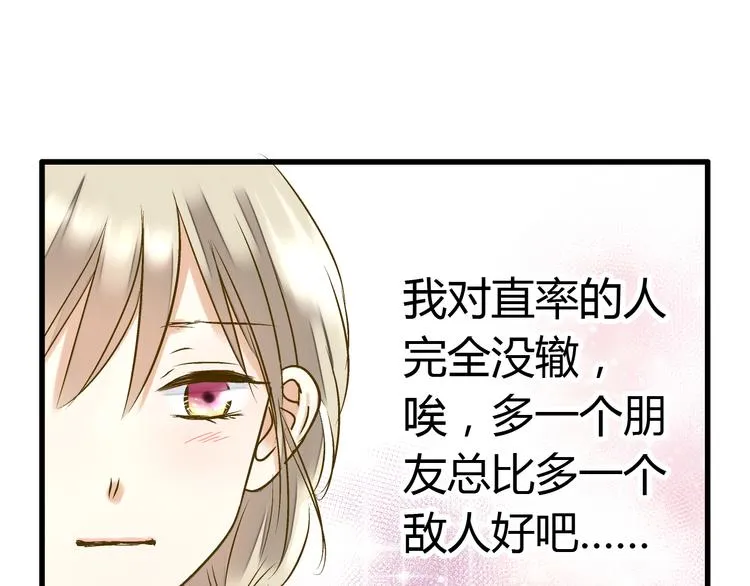 第12话 改观 第35页