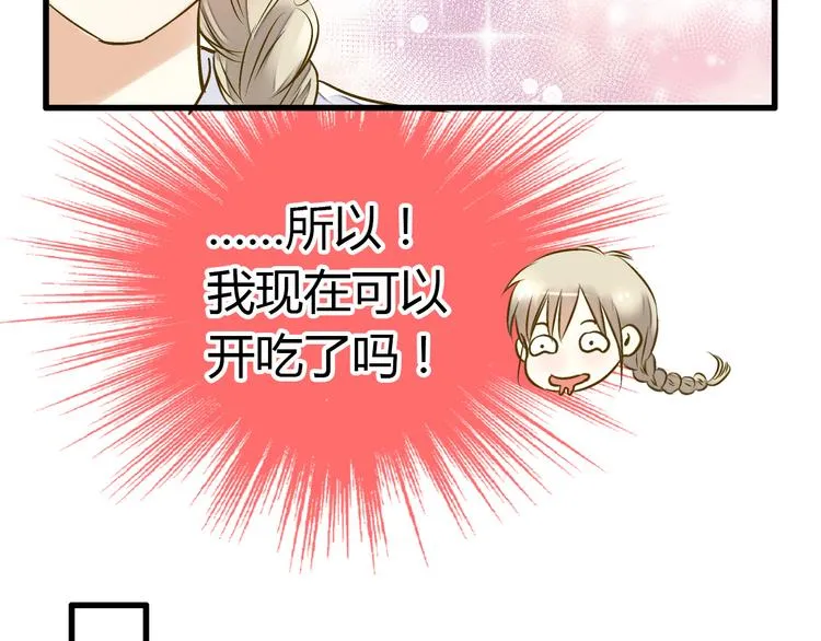 第12话 改观 第36页