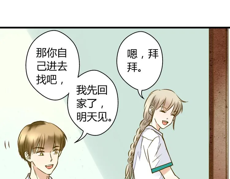 第12话 改观 第42页