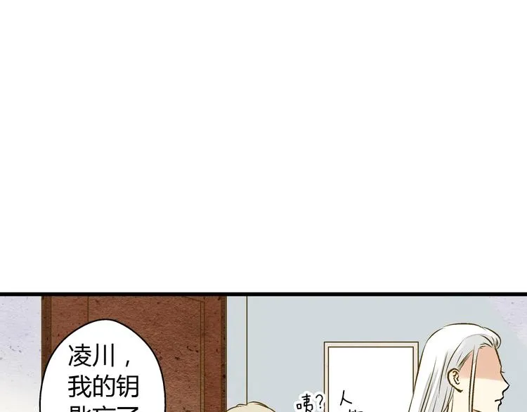 第12话 改观 第44页