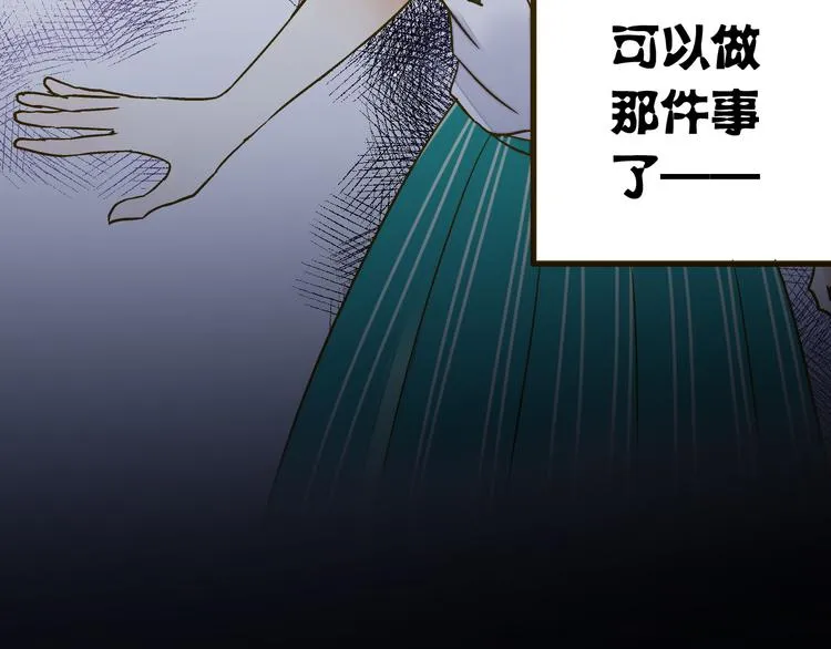 第12话 改观 第57页