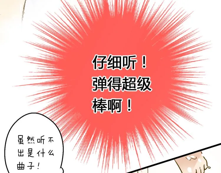 第12话 改观 第67页