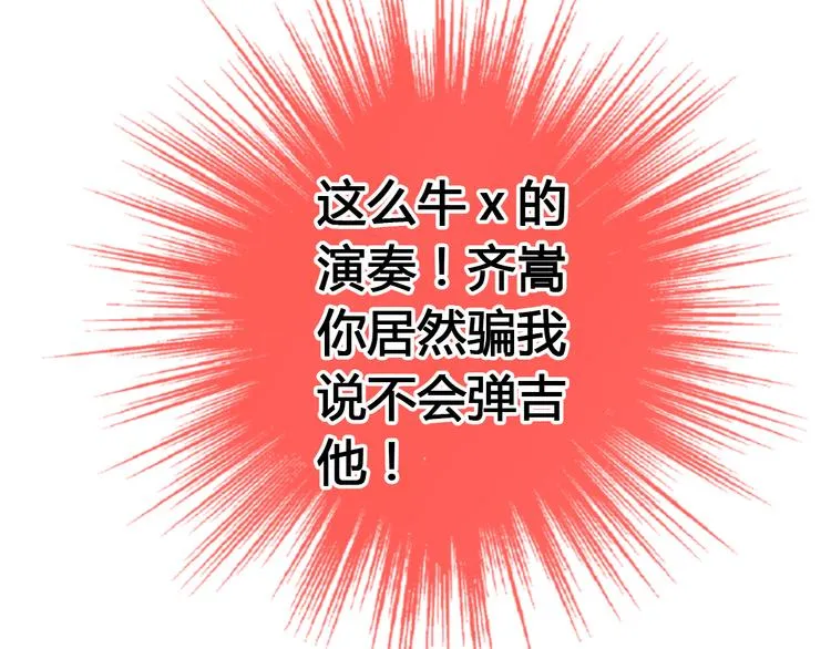 第12话 改观 第69页