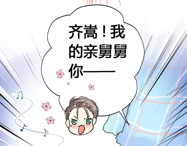 第12话 改观 第70页