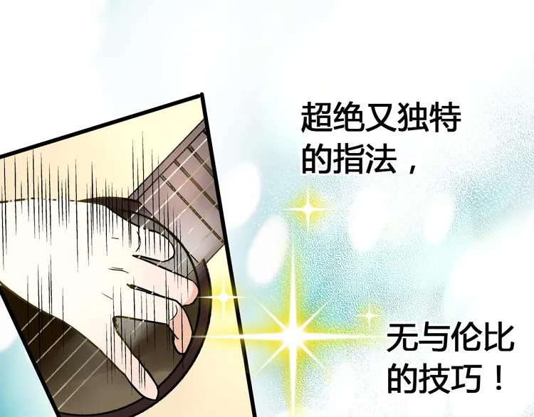 第12话 改观 第78页