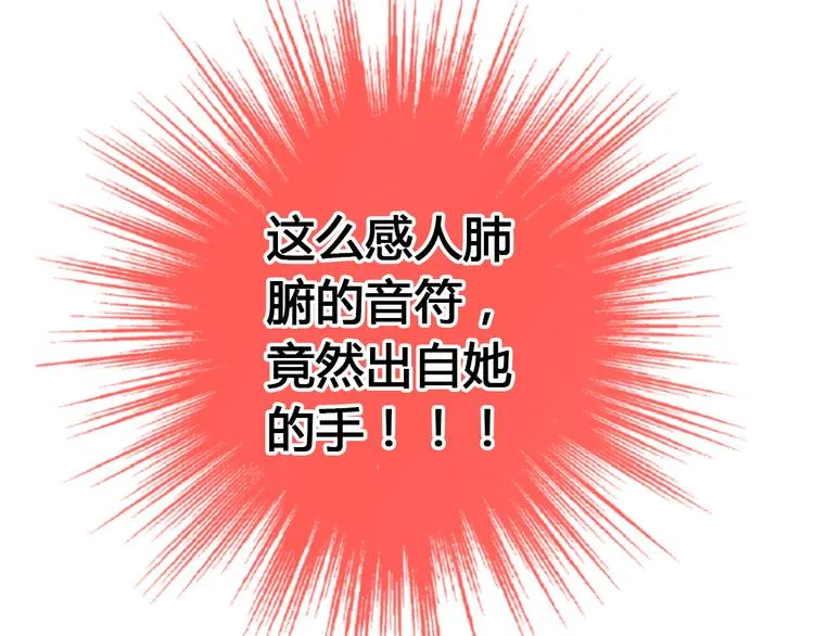 第12话 改观 第86页
