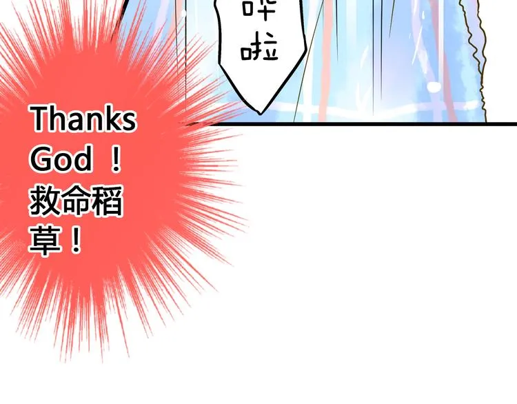 第12话 改观 第88页