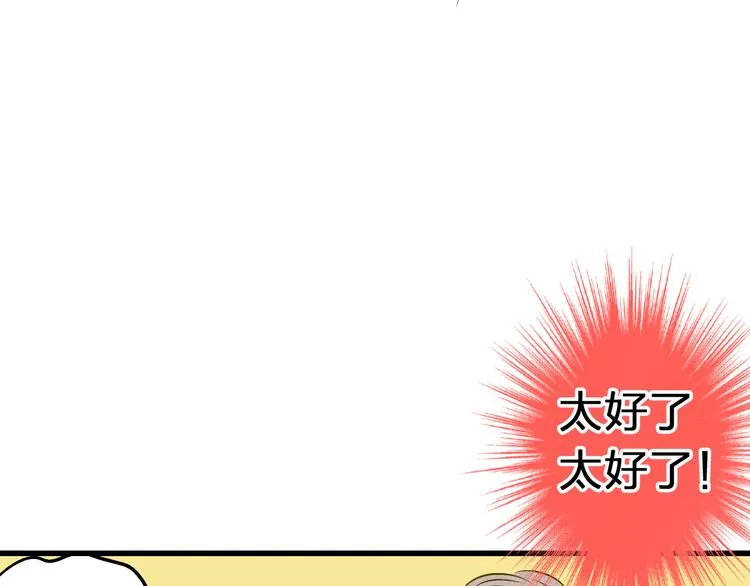 第12话 改观 第92页