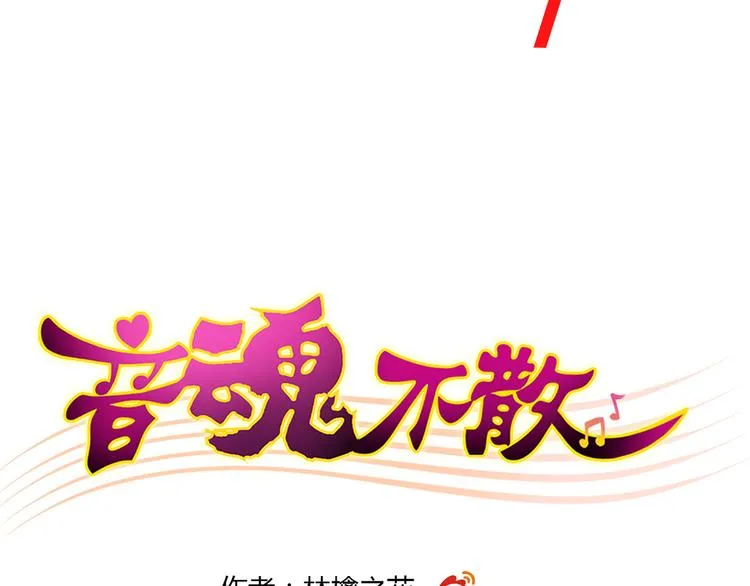 第13话 我要跟你学音乐！ 第1页