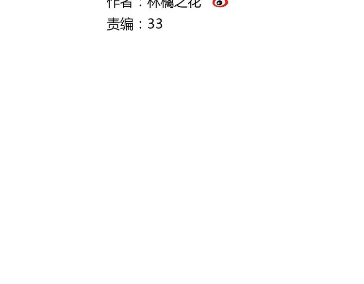 第13话 我要跟你学音乐！ 第2页