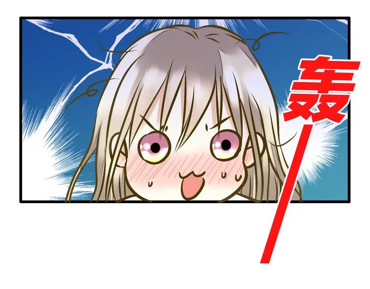 第13话 我要跟你学音乐！ 第3页