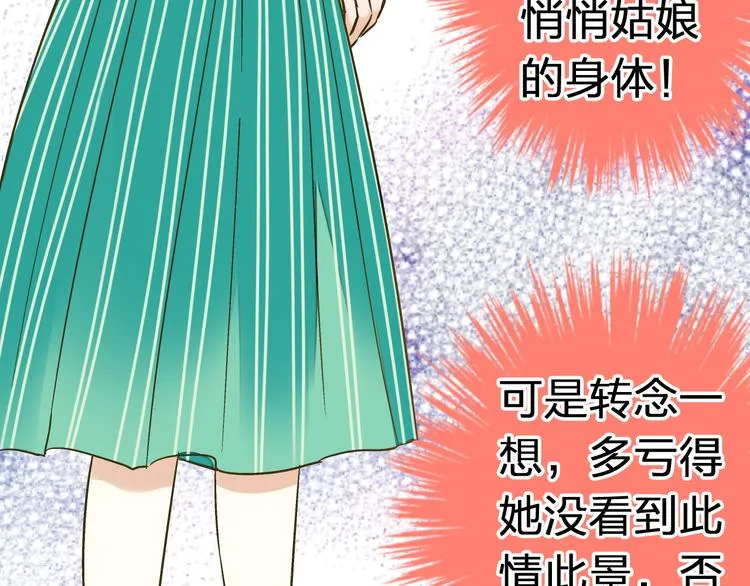 第13话 我要跟你学音乐！ 第7页