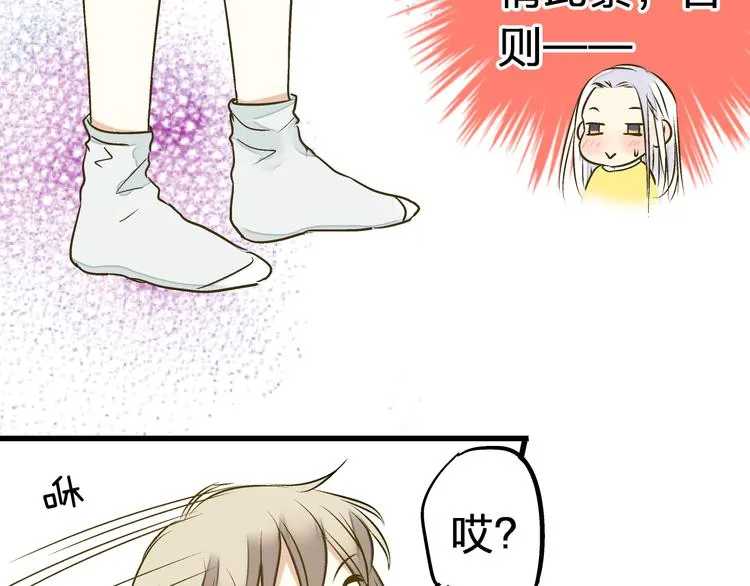 第13话 我要跟你学音乐！ 第8页