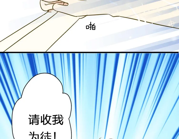 第13话 我要跟你学音乐！ 第10页