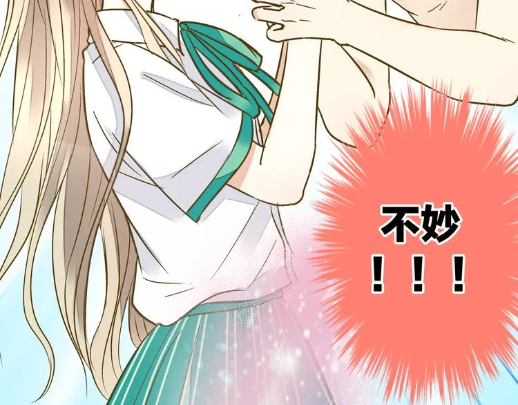 第13话 我要跟你学音乐！ 第12页