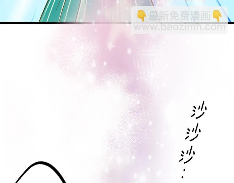 第13话 我要跟你学音乐！ 第13页