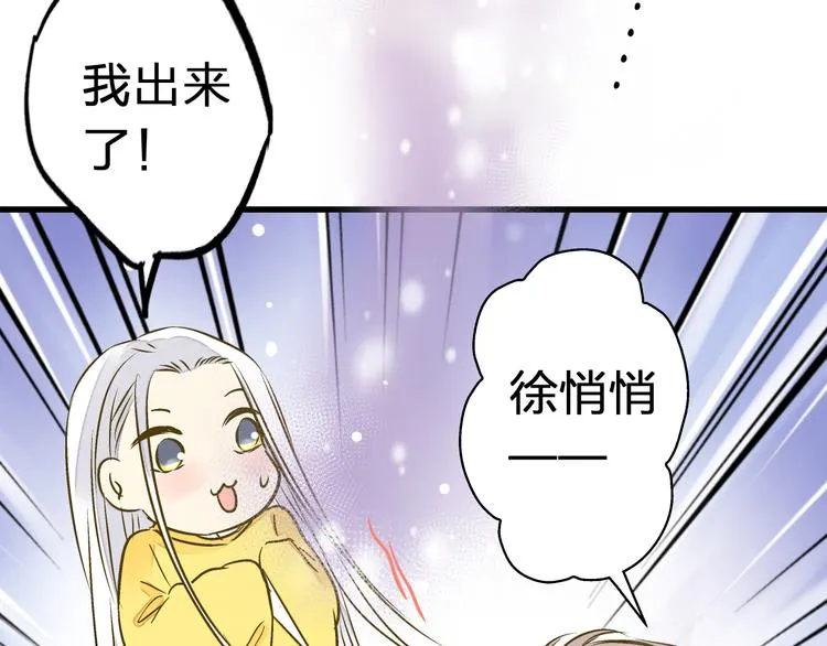 第13话 我要跟你学音乐！ 第14页