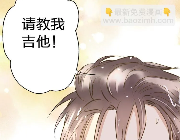 第13话 我要跟你学音乐！ 第24页