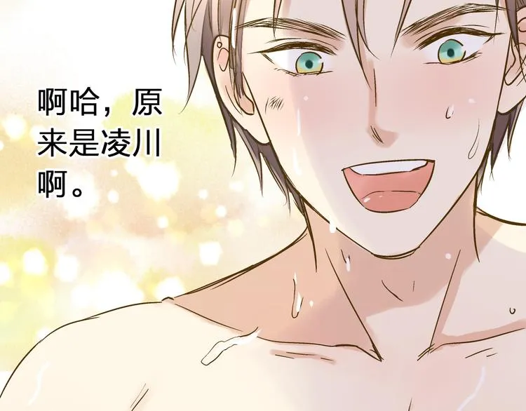 第13话 我要跟你学音乐！ 第25页