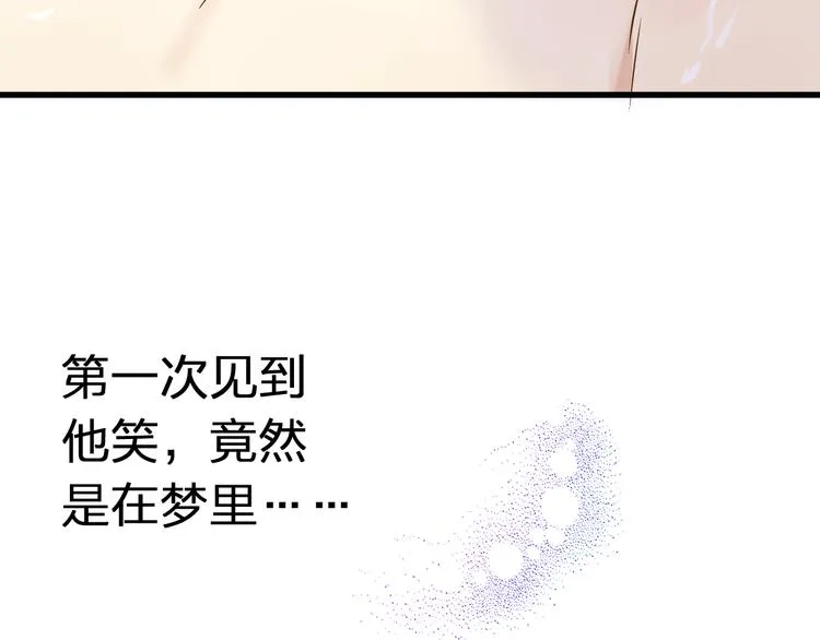 第13话 我要跟你学音乐！ 第26页