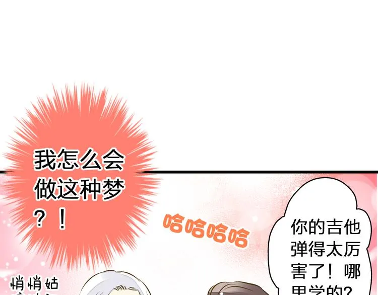 第13话 我要跟你学音乐！ 第31页