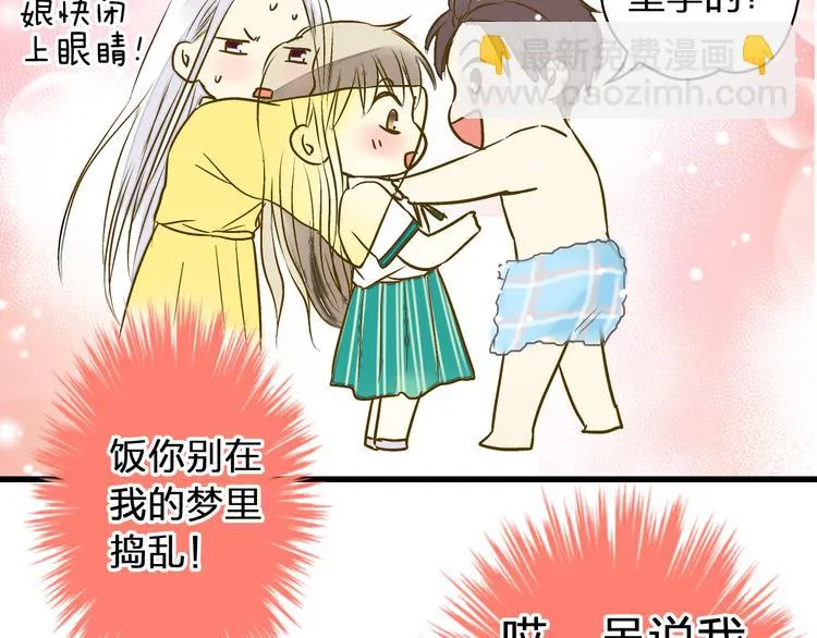 第13话 我要跟你学音乐！ 第32页