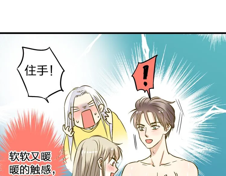 第13话 我要跟你学音乐！ 第35页