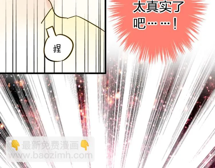 第13话 我要跟你学音乐！ 第37页