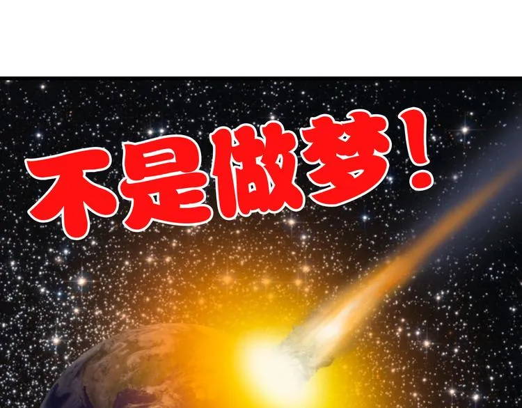 第13话 我要跟你学音乐！ 第41页