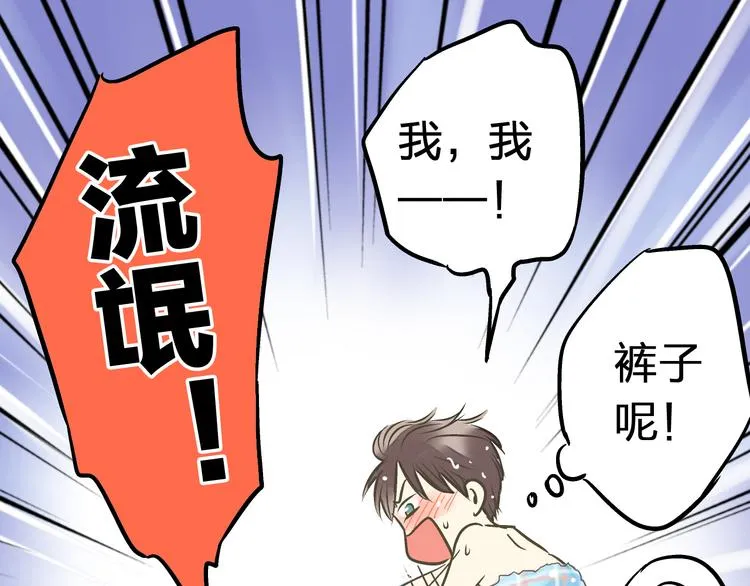 第13话 我要跟你学音乐！ 第44页