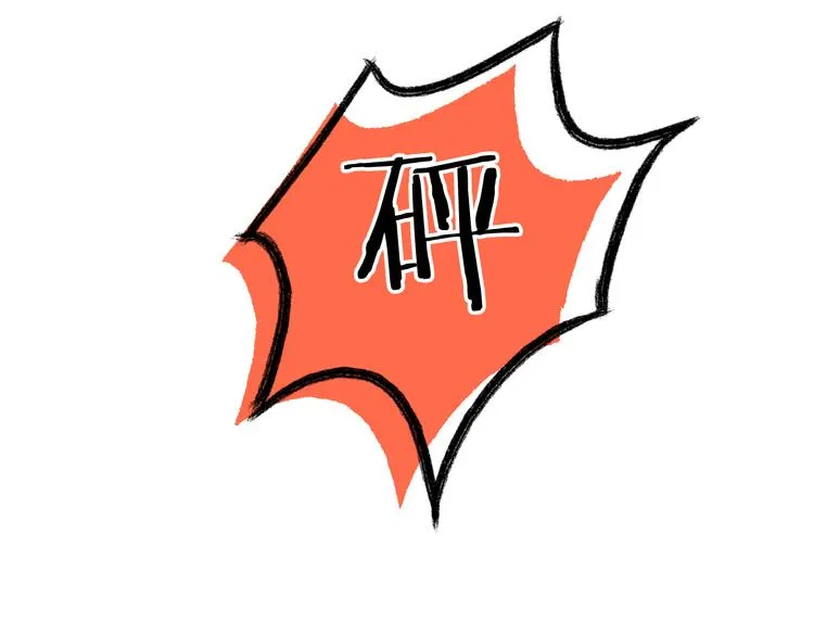 第13话 我要跟你学音乐！ 第46页