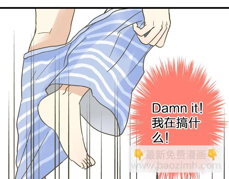 第13话 我要跟你学音乐！ 第47页