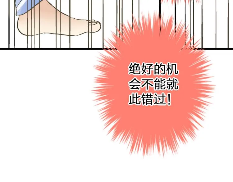第13话 我要跟你学音乐！ 第48页