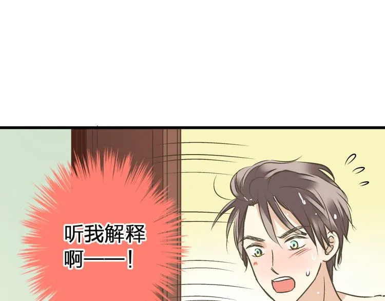 第13话 我要跟你学音乐！ 第49页