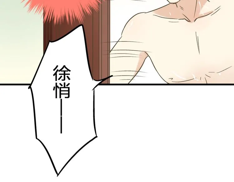 第13话 我要跟你学音乐！ 第50页