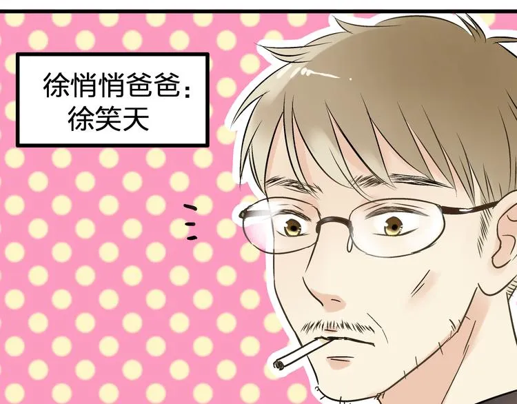 第13话 我要跟你学音乐！ 第51页