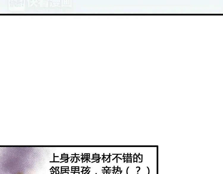 第13话 我要跟你学音乐！ 第58页
