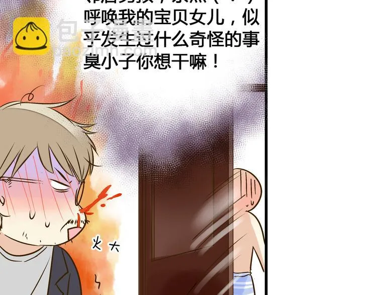 第13话 我要跟你学音乐！ 第59页